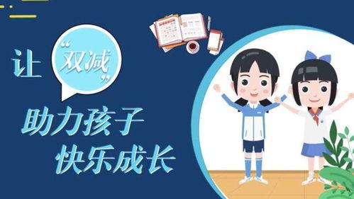 后双减时代，婉晴教育 心理援助助力孩子健康成长